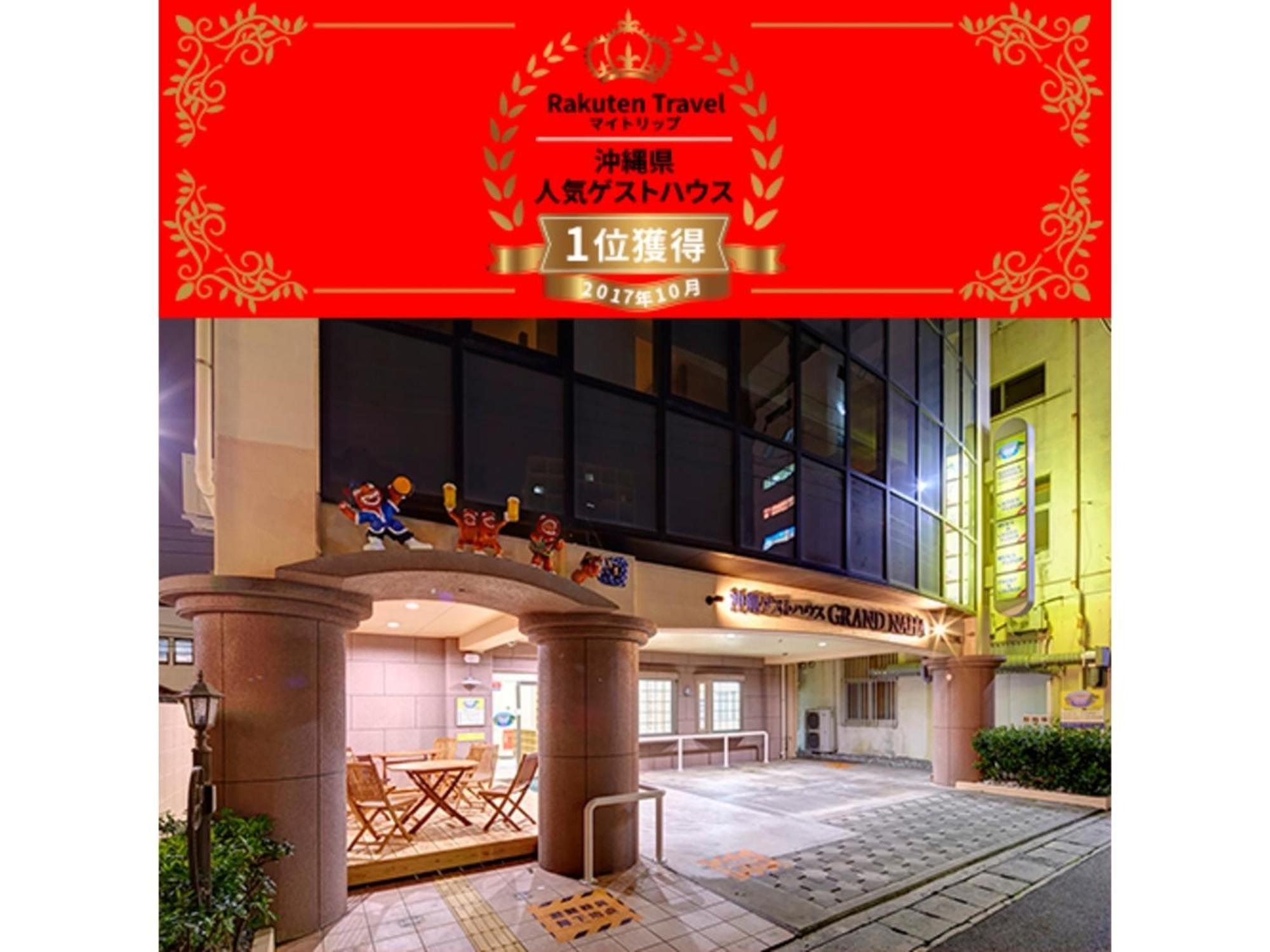 Okinawa Guest House Grand Naha - Vacation Stay 50054V Dış mekan fotoğraf